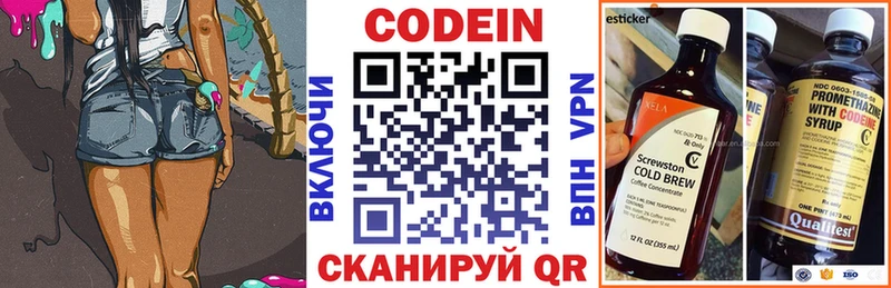Кодеиновый сироп Lean напиток Lean (лин) наркотики Билибино