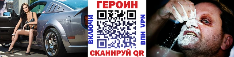 ГЕРОИН хмурый  купить закладку  Билибино 
