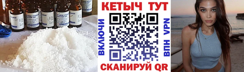 КЕТАМИН ketamine  Билибино 
